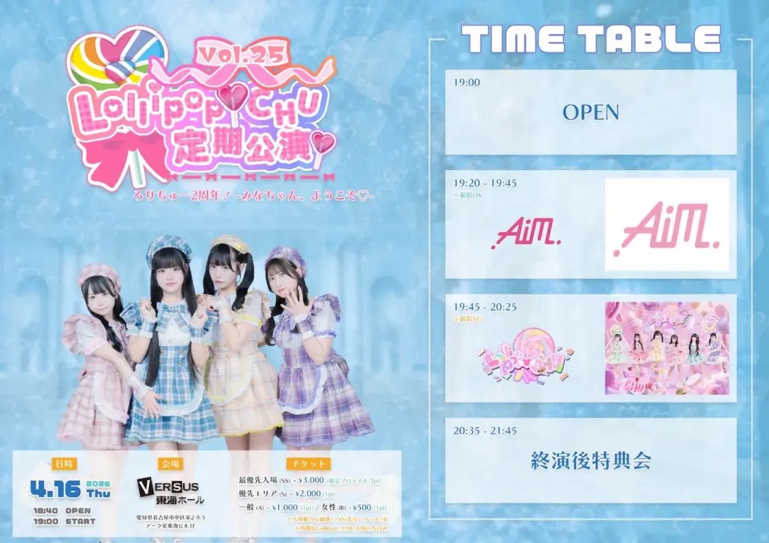 愛菜りさ【Aim】 tweet media