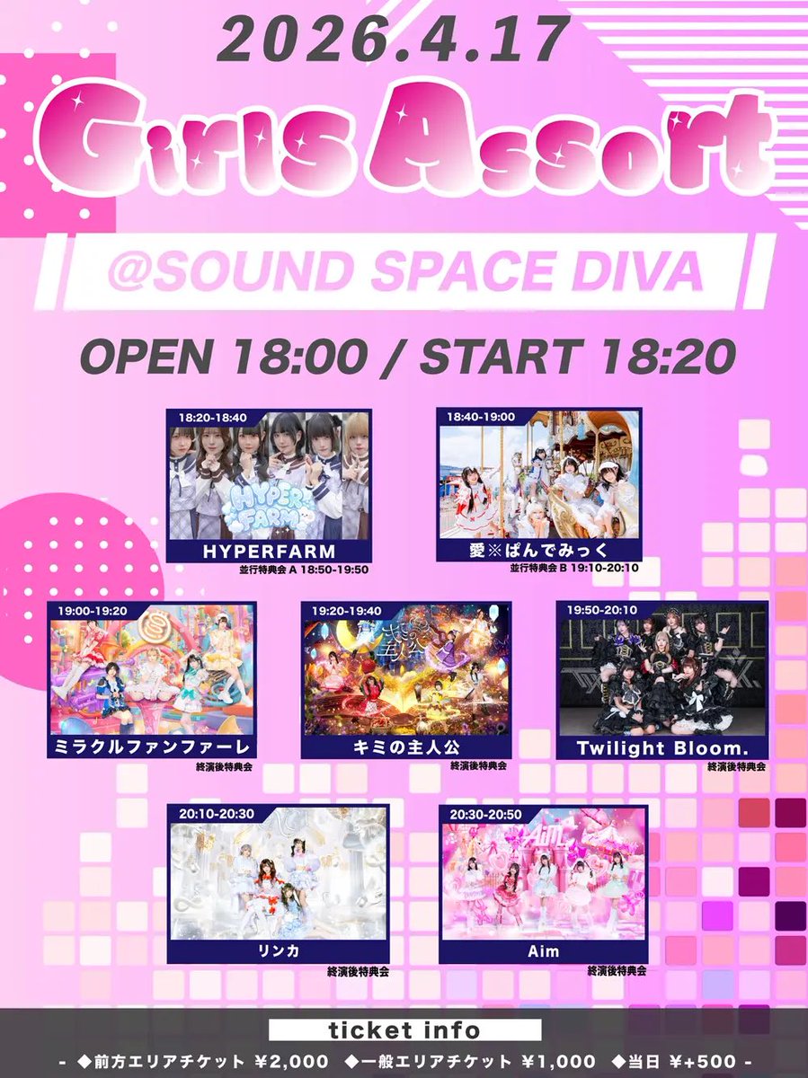 愛菜りさ【Aim】 tweet media