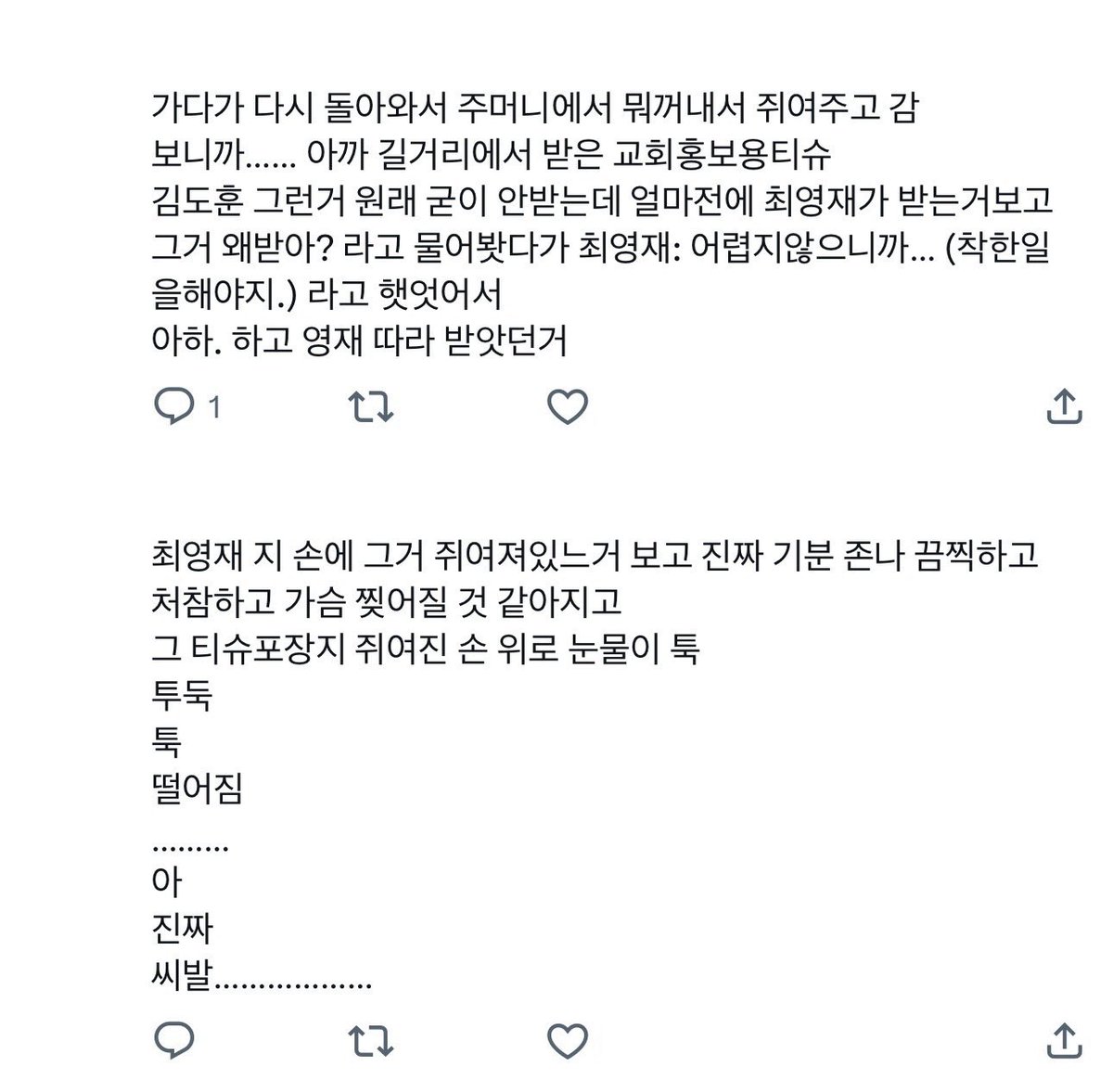 갓키~ tweet media