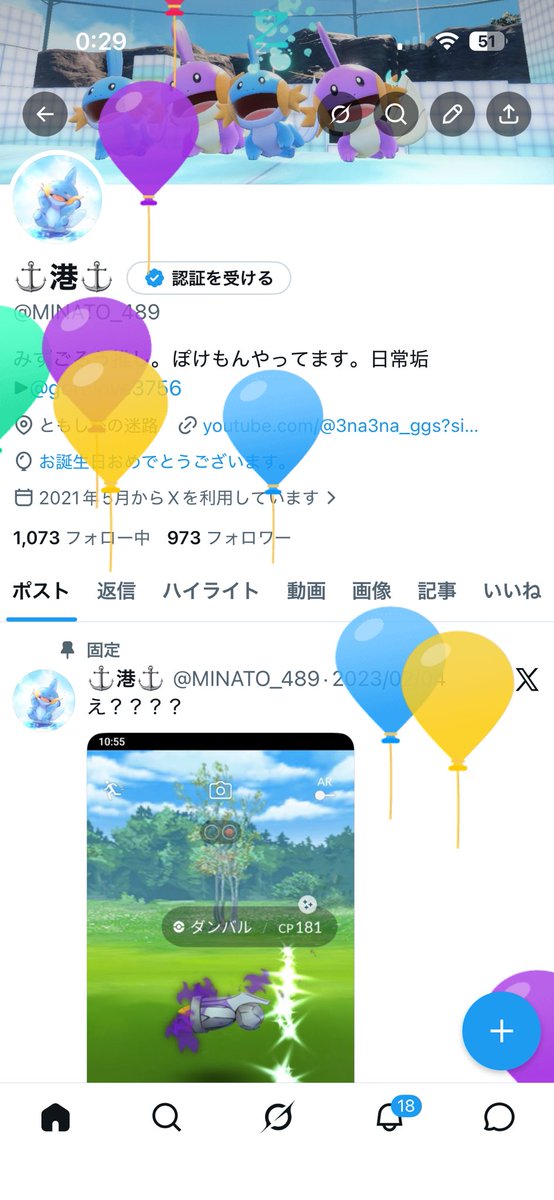 ⚓港⚓ tweet media