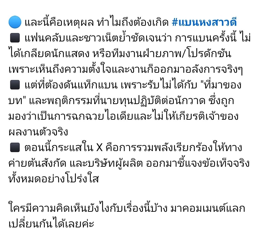 อรรถรส tweet media