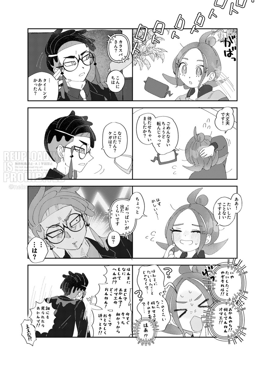 いそ︎︎まる水@どくまど/緑き4 tweet media