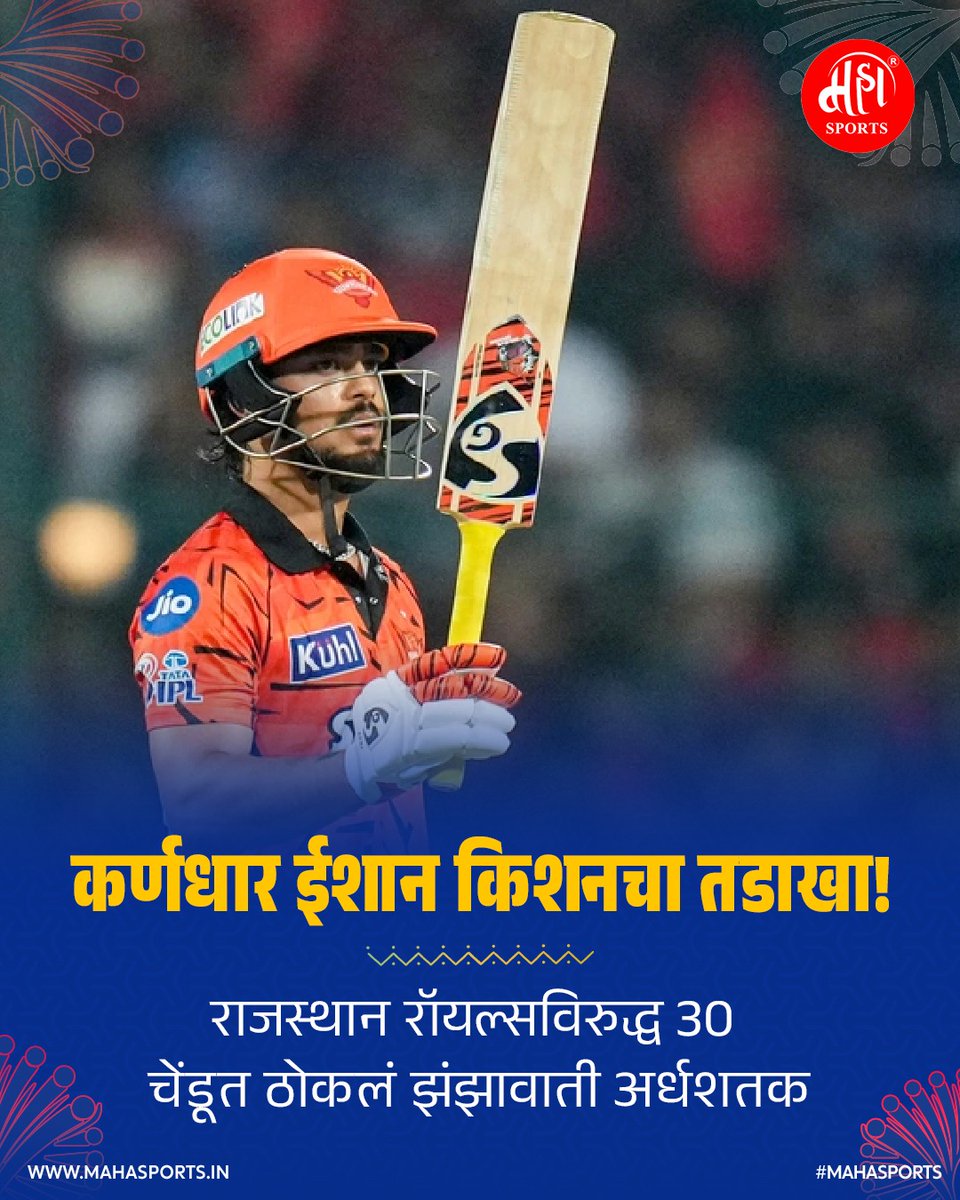 Maha Sports tweet media