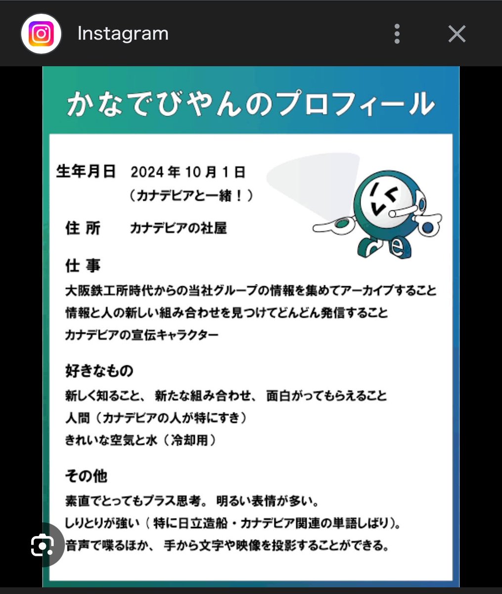 kr3u1423's tweet image. #HumorisHuman
今日のKanadevia hallのカナデビア社のロゴの配色が今回のジャケと似てた！
かなでびあん（キャラ）の好きなものも大体入野さんと似てた笑