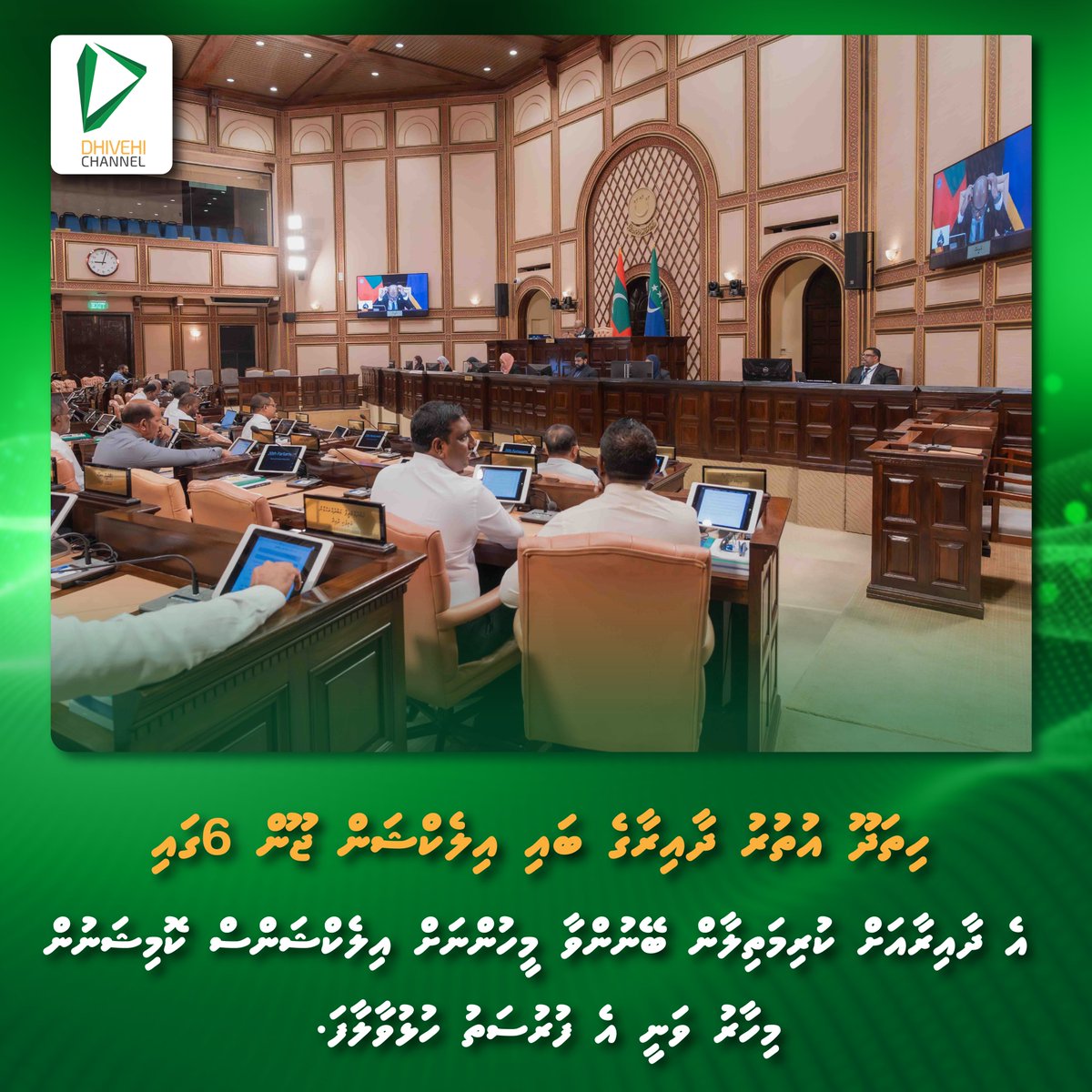 Dhivehi Channel tweet media