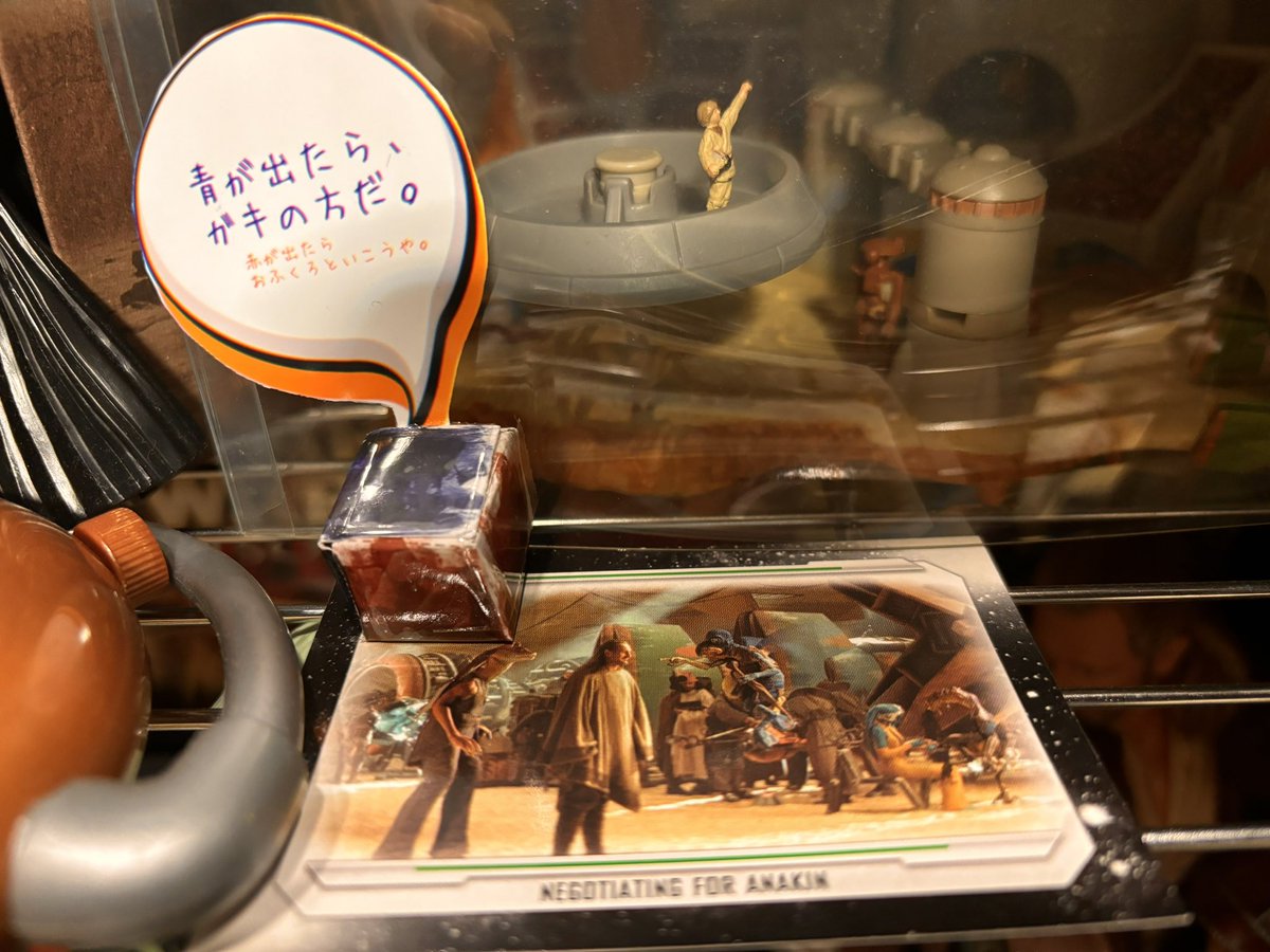 くりそん(SWのグッズ組み合わせで全エピソードストーリー順追体験できるを実現したけど場所なし。 tweet media