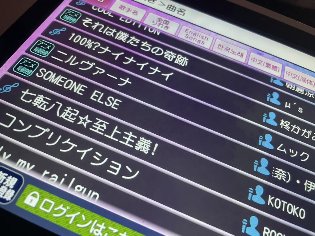 ジャッジメントですの tweet media