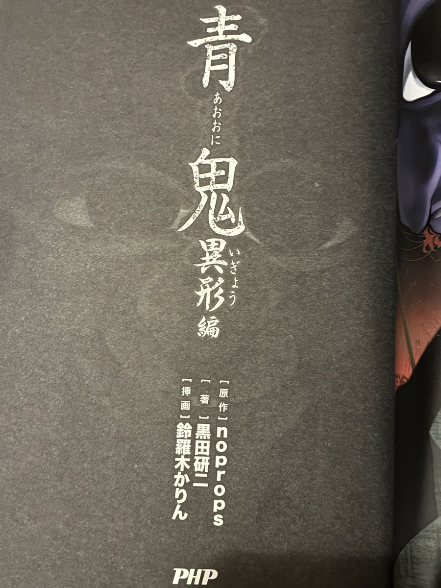 Archivaloni's tweet photo. Title page not included in digital copies of mutation https://t.co/A7i2cgxQpl