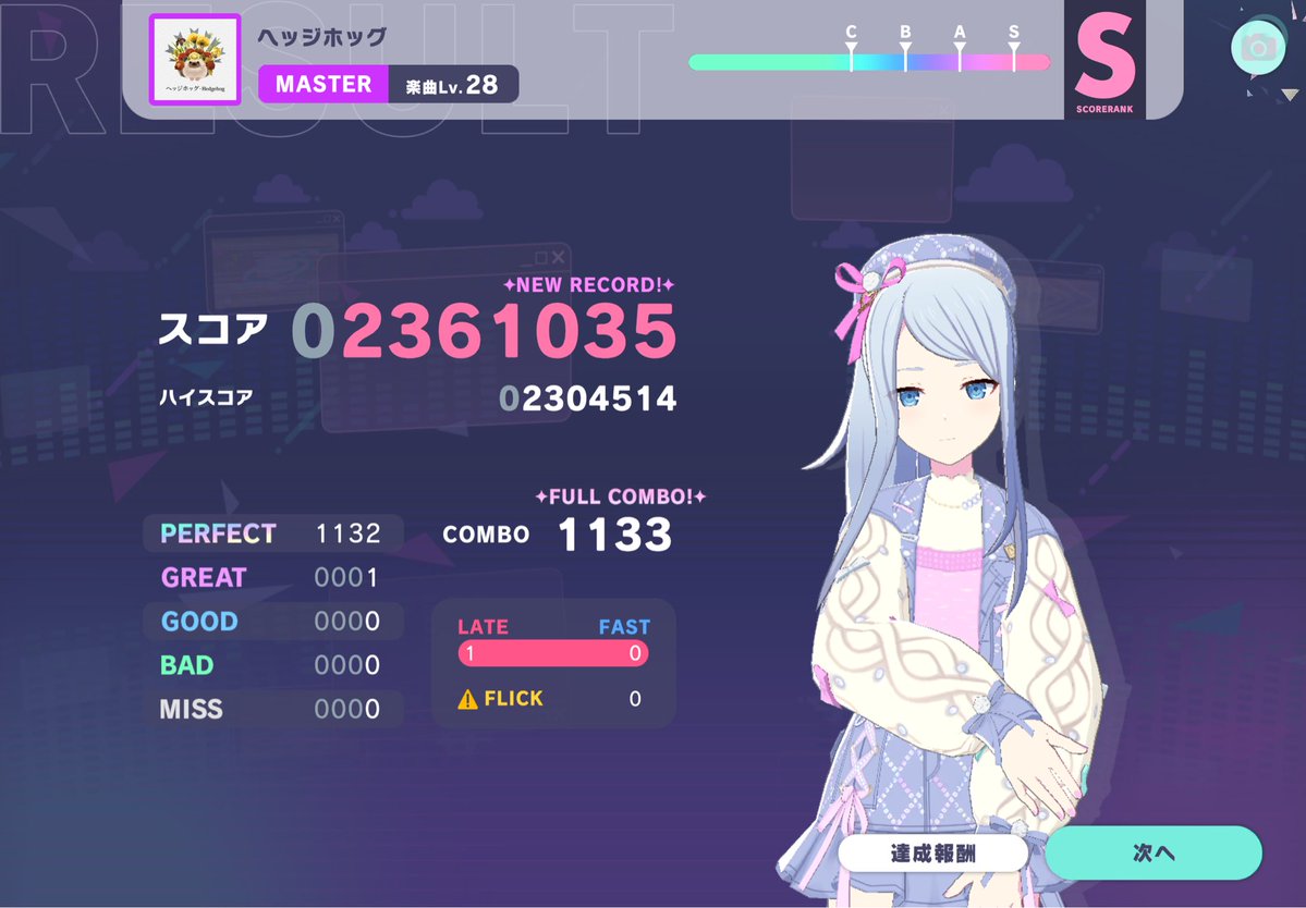 ヘッジホッグ 初見
ヘッジホッグって聞くと電波人間を思い出すわ
感想はALTで(ネタバレ注意)