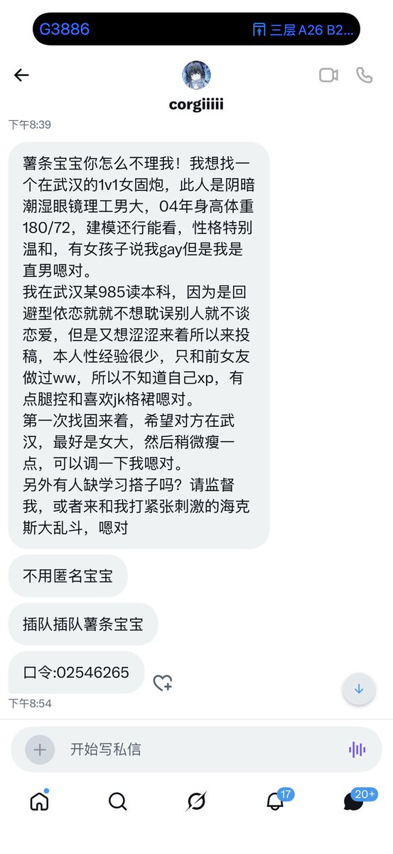 食堂怪谈（薯条的交友投稿号） tweet media