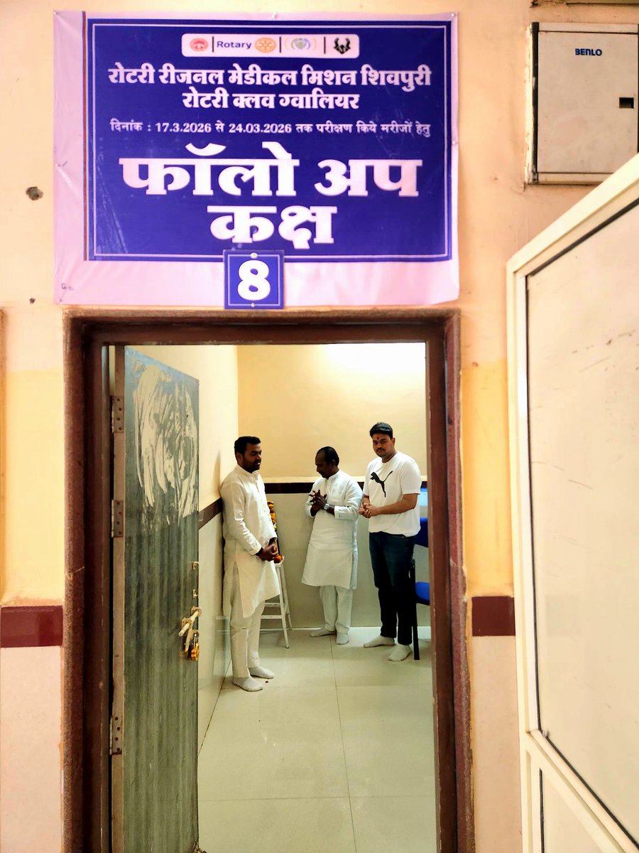 आज माधवराव सिंधिया स्वास्थ्य मिशन और रोटरी रीजनल मेडिकल मिशन के तहत  उपचार के लिए जिला चिकित्सालय में फॉलो अप रूम नंबर 8 में आज पुनः ड्यूटी और मरीजों की सेवा करने का मौका मिला है 🙏

बड़े महाराज के चरणों में शत-शत नमन 🙇🙏 <a href="/JM_Scindia/">Jyotiraditya M. Scindia</a>  <a href="/AScindia/">Mahanaaryaman Scindia</a>