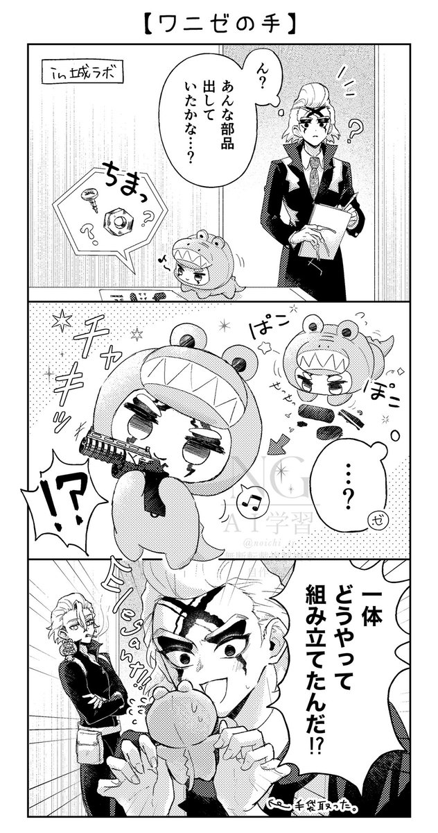 のいち🐾 tweet media