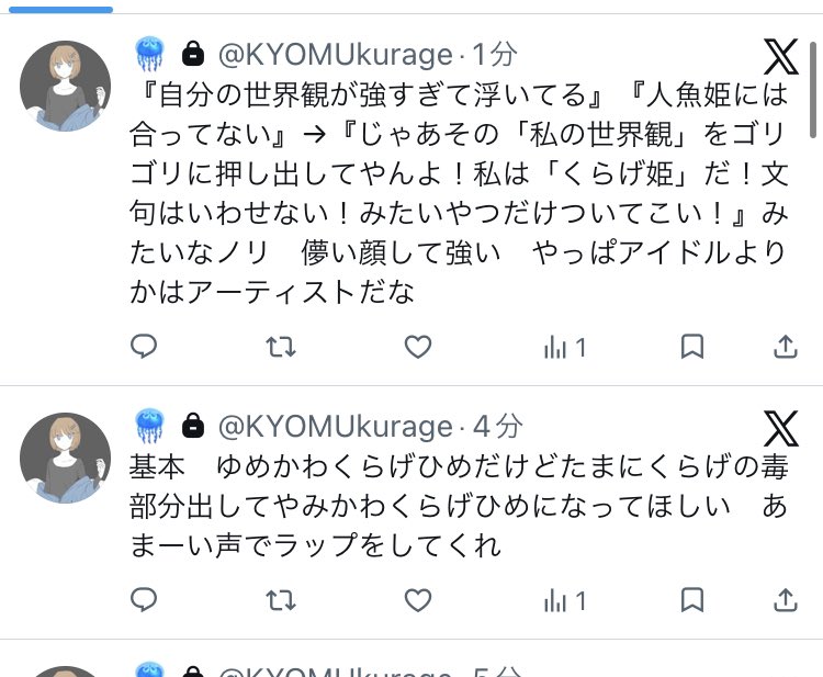 セルフ裏垢内通　ドルイフ代理の話
実在のオーデ番組名が例として出てくるよん