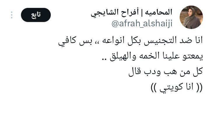 حقوق البدون tweet media