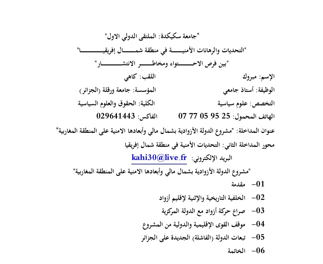 الحركة العربية الأزوادية tweet media