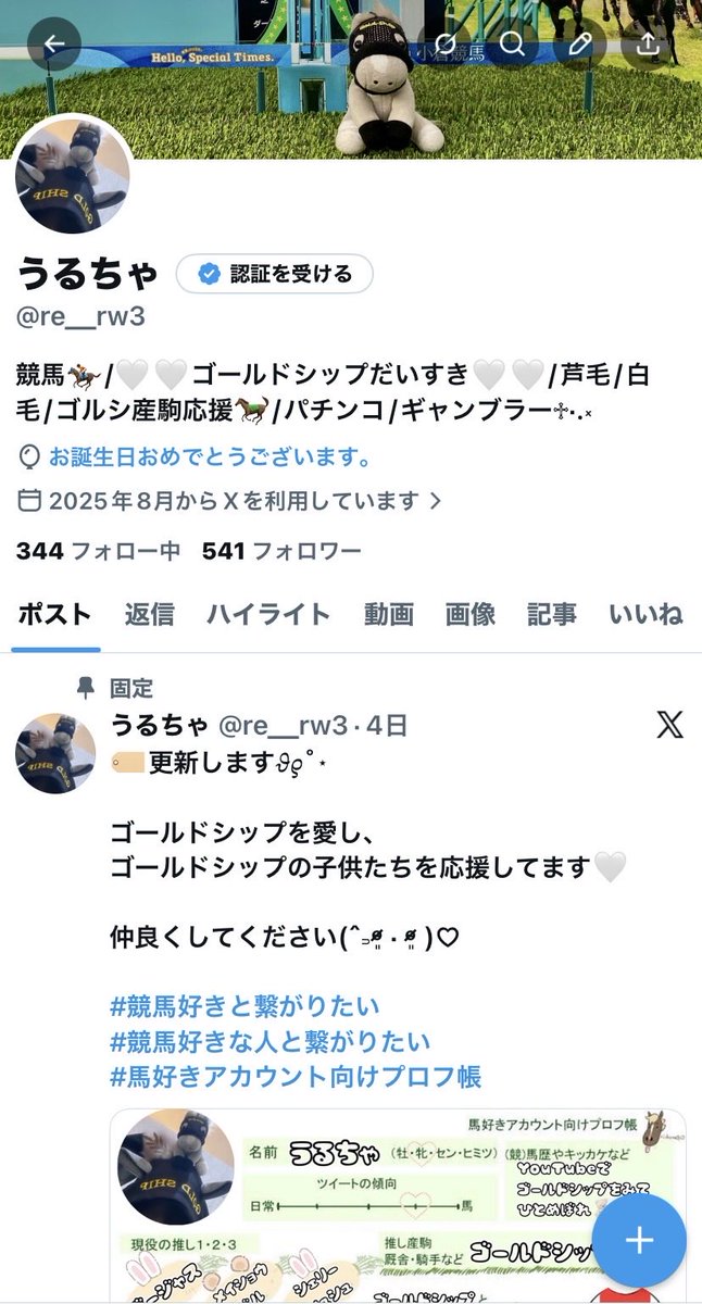 うるちゃ tweet media