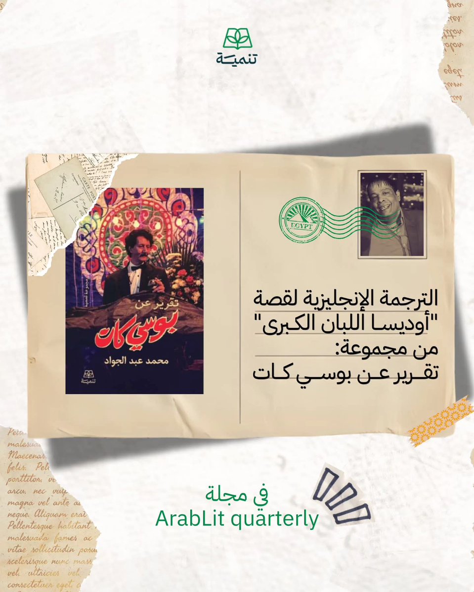 Omar Ibrahim tweet media