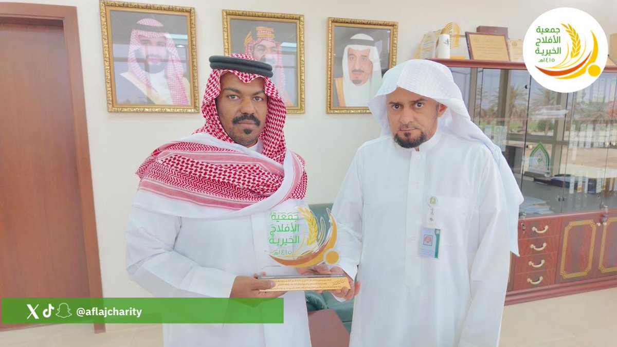 جمعية الأفلاج الخيرية tweet media