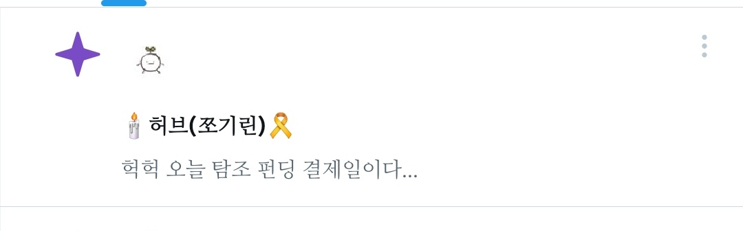 _jjogari_'s tweet photo. 아니 뭐야 내 계정도 알림이 온다쿄... https://t.co/7GWioL0u9t