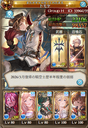 トモヤ tweet media