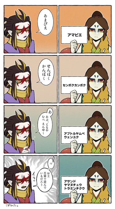 #毎日大将ズ 異文化交流🗾 