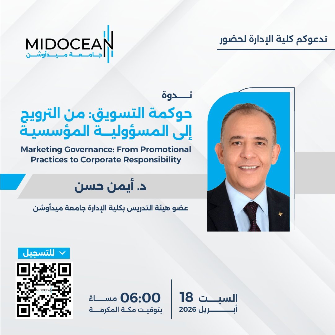 UMidoceanUae's tweet image. لم يعد التسويق مجرد ترويج، بل قرار يعكس هوية المؤسسة ويترجم قيمتها. 
كل رسالة تُنشر، وكل حملة تُطلق، إما أن تُعزّز الثقة، أو تضعفها. 
انضموا إلينا وكونوا جزءًا من هذا الإدراك. 
يمكنكم التسجيل عبر مسح رمز ال QR. 

#جامعة_ميدأوشن
#MidoceanUniversity 
#DigitalMarketing 
#Branding