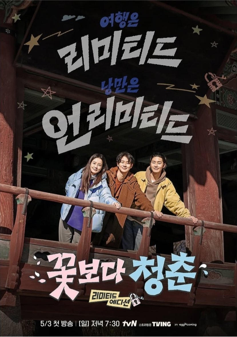 Park Seo Joon Universe tweet media