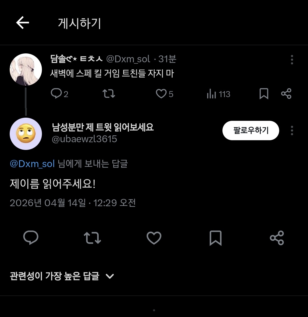 담솔𑣲⋆ ㅌㅊㅅ tweet media