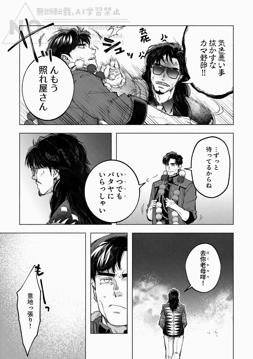 いいねされた数だけ描く予定のない漫画の一コマを描く（13/25）

無条件の受容
む‐じょうけん〔‐デウケン〕のじゅ‐よう

相手の感情、態度、言動を、良い悪い、好き嫌いの評価をせずに、あるがままに受け容れること。
ありのままの自分を受け入れられること。