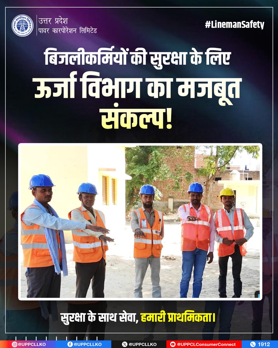 UPPCLLKO's tweet image. जनपद बाराबंकी में ऊर्जा विभाग द्वारा कर्मचारियों को सेफ्टी किट वितरित की गई, ताकि वे कार्य के दौरान सुरक्षित रहकर अपनी जिम्मेदारियों का निर्वहन कर सकें। 

#UPPCL #SafetyFirst #LinemanSafety  
@CMOfficeUP
@EMofficeUP
@aksharmaBharat
@mduppcl