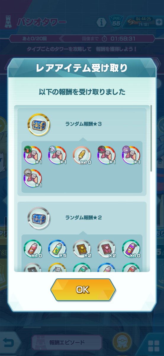 えるべ tweet media