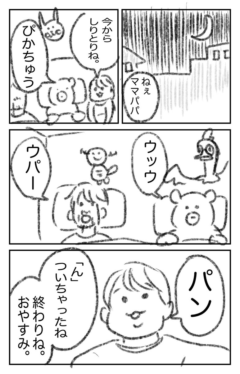 元ヒグママ tweet media