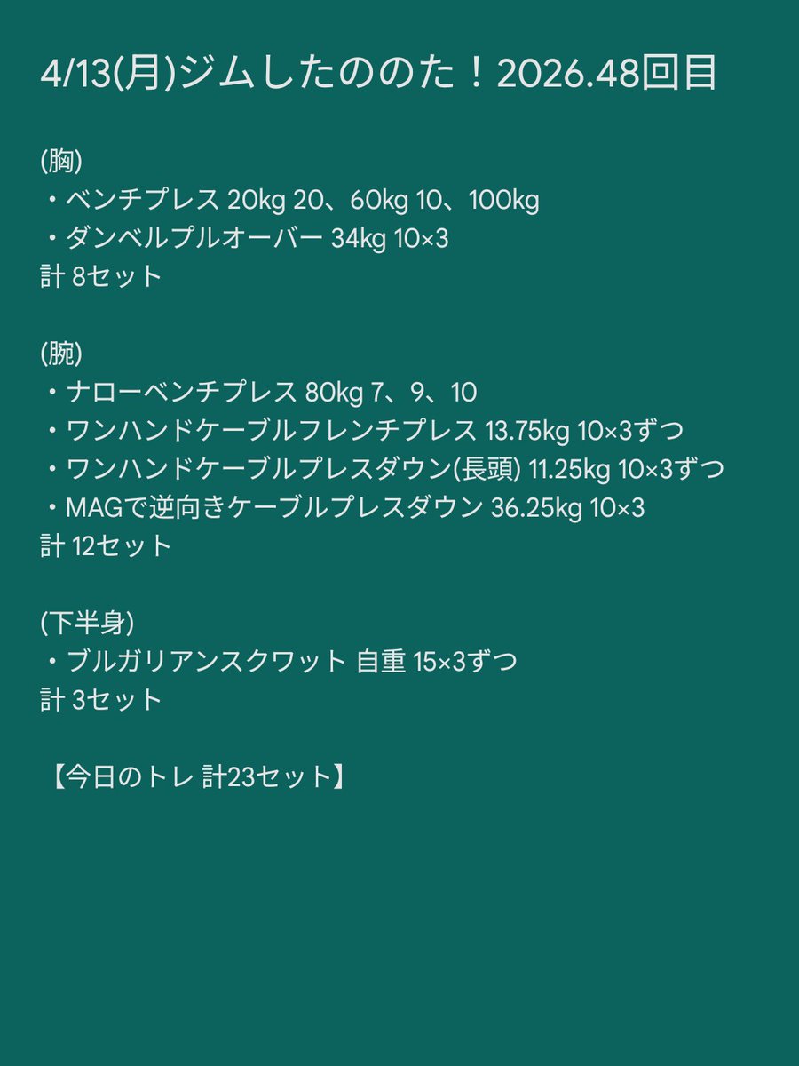 余生ばいいのに🥺 tweet media