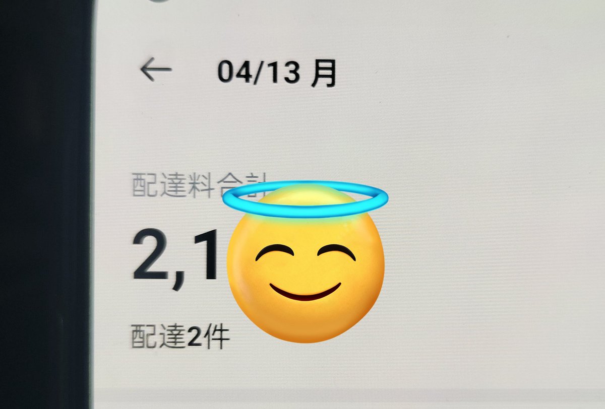 夏🐉都内・自転車配達員😊 tweet media