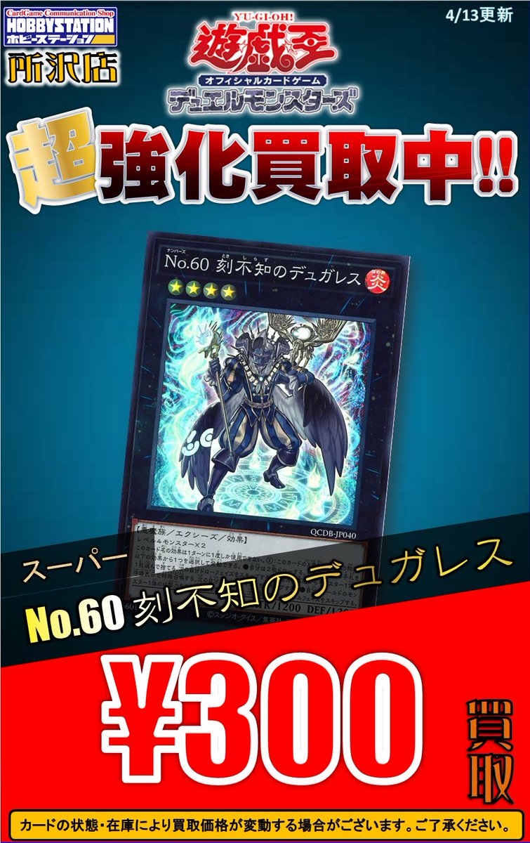 鳥*頭様 ★激レアカード多数★ まとめ売り！ 絢嵐たるクローゼア【プリズマティックシークレット】{DOOD-JP015