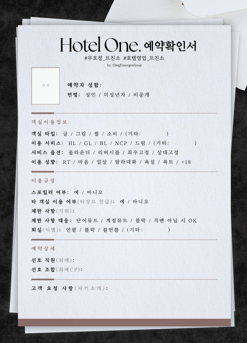 OmgEmergenSoup's tweet photo. <우리 호텔 정상 영업합니다>의 트친소표를 만들었습니다! 자유롭게 사용해 주세요❤️
#우호정 #우호정_트친소 #호텔영업_트친소 https://t.co/6EKOM8mk6o