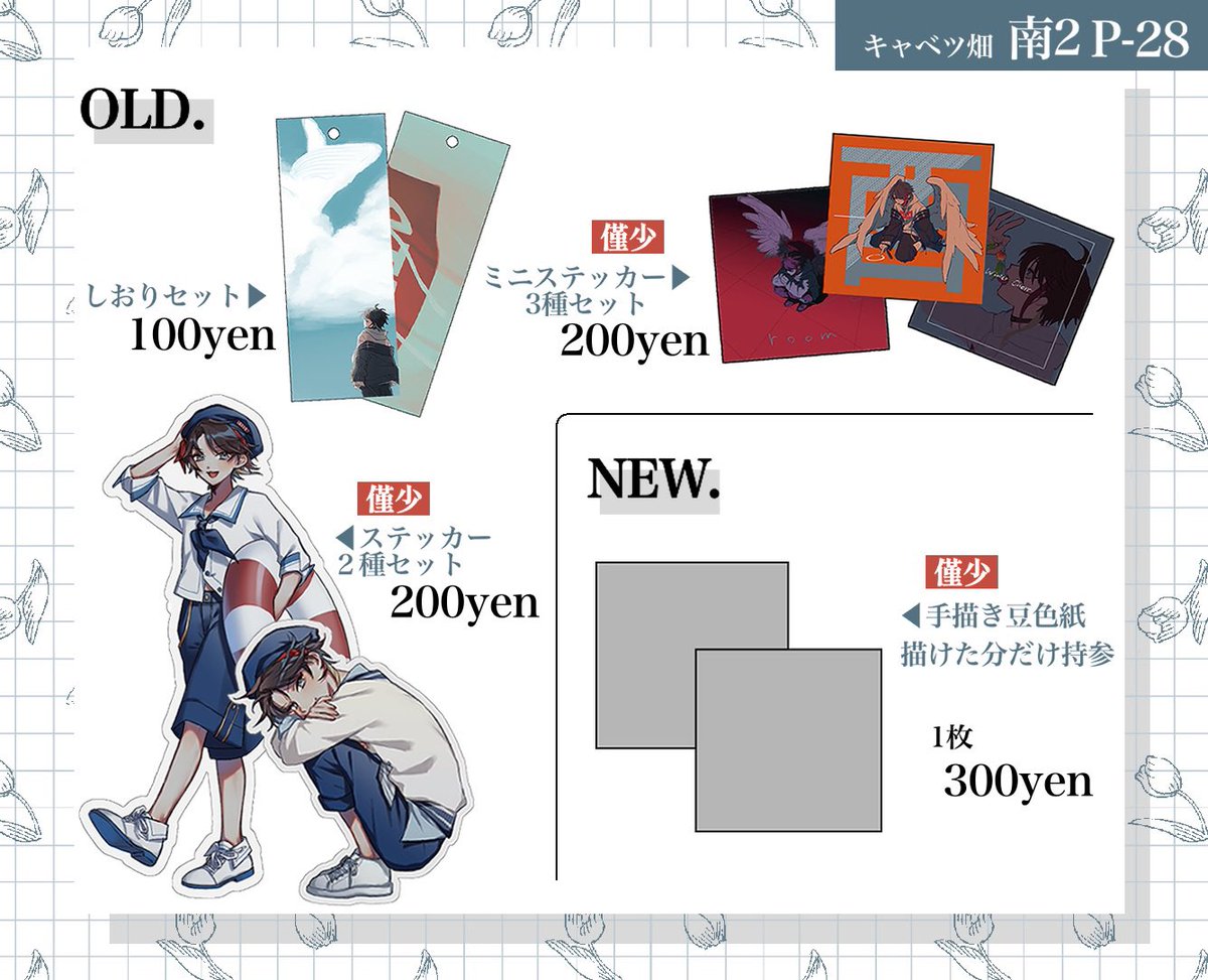 #にじそうさく11
ポスターとお品書きです🗒当日はよろしくお願いします

少し控えめに刷ってるのでもし途中で足りなくなったらすみません💦無配ステッカーは沢山用意してますのでぜひ取りに来てください