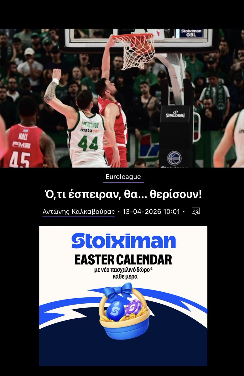 Σε διαβάζουμε με προσοχή! #paobc