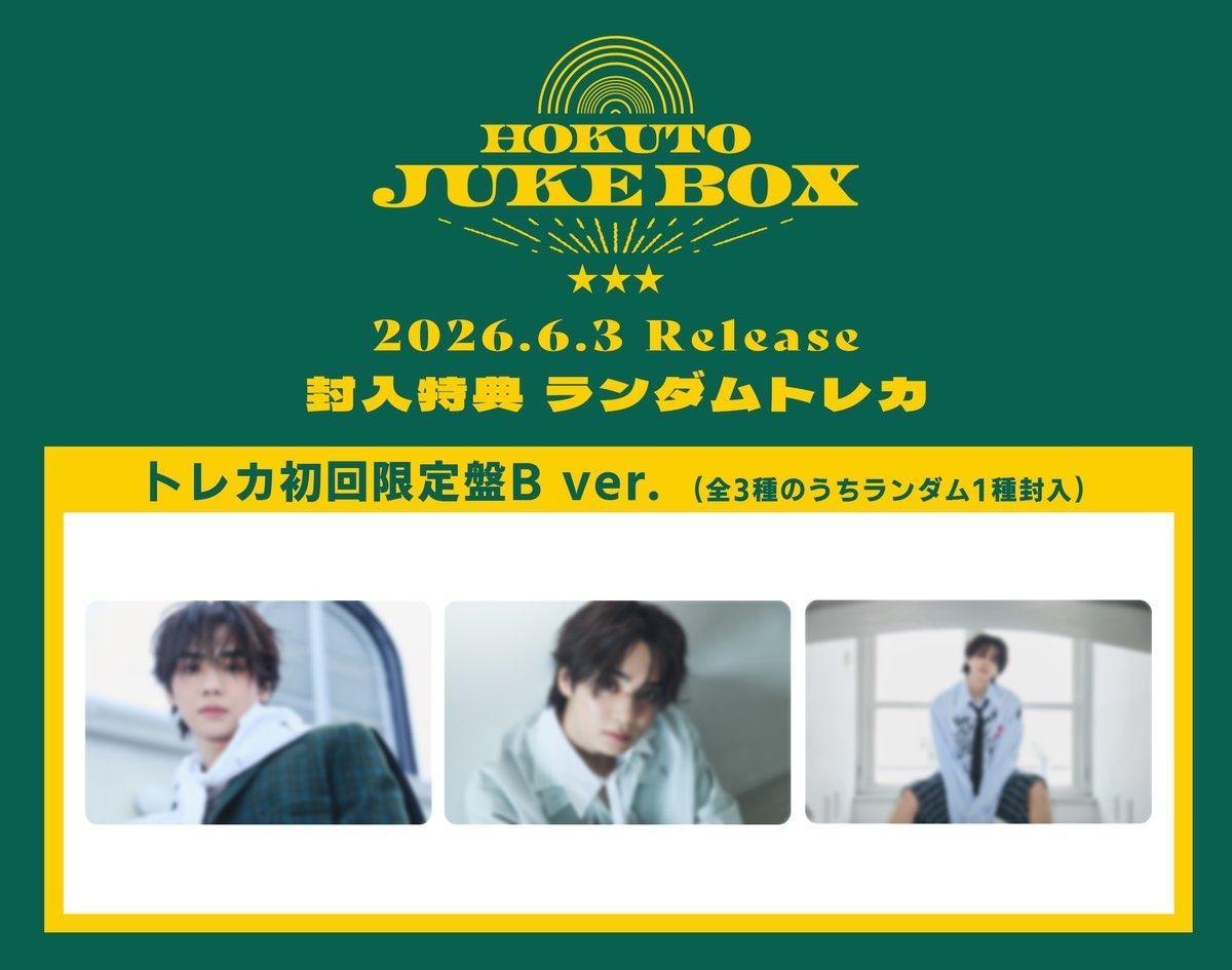 吉野北人／HOKUTO tweet media