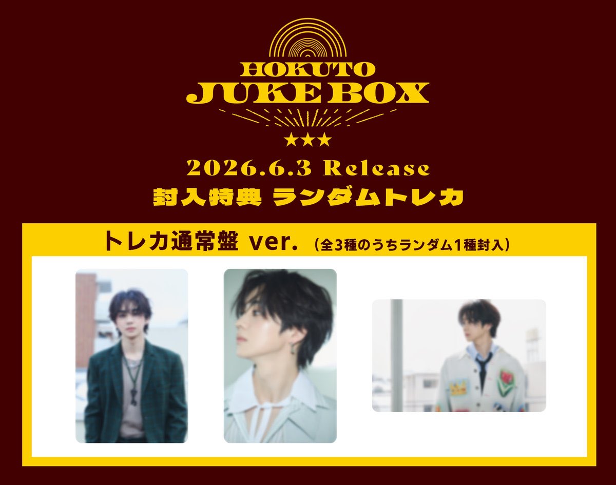 吉野北人／HOKUTO tweet media