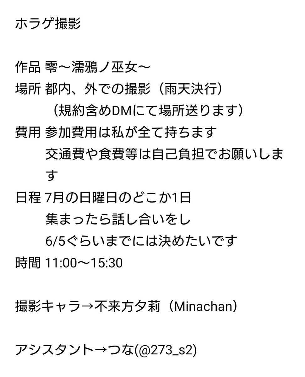 Minachan(南ミナ) tweet media
