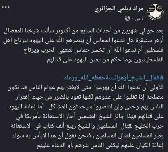 عاصم عبد الماجد tweet media