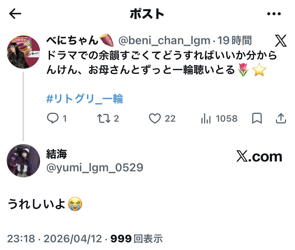 わーーーん😭結海ちゃん😭❣️
いつも頑張る理由をありがとう
来週のドラマも楽しみ！！