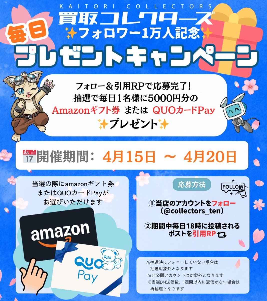 買取コレクターズ秋葉原店 tweet media