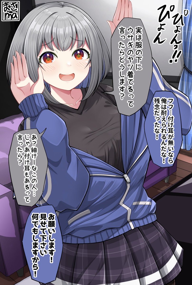 まさma tweet media