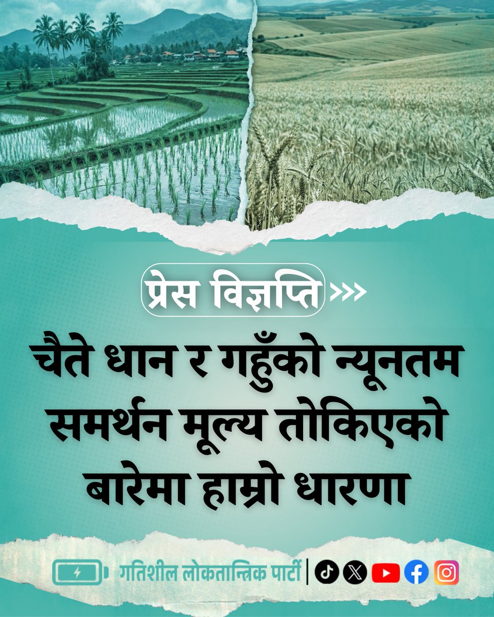Gatisheel Loktantrik Party tweet media