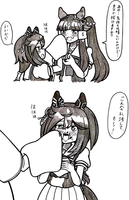 #ウマ娘 
トレーナーの前でだけ子どもっぽくなる 