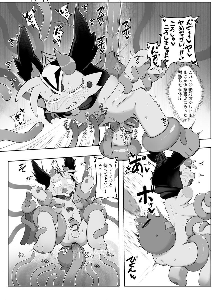 ゆ♨関けも11G-38 tweet media