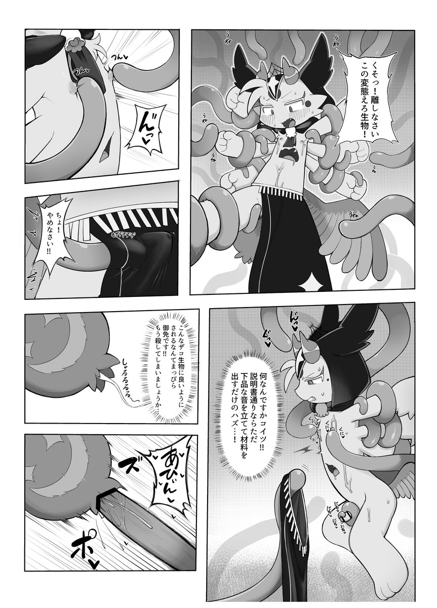 ゆ♨関けも11G-38 tweet media