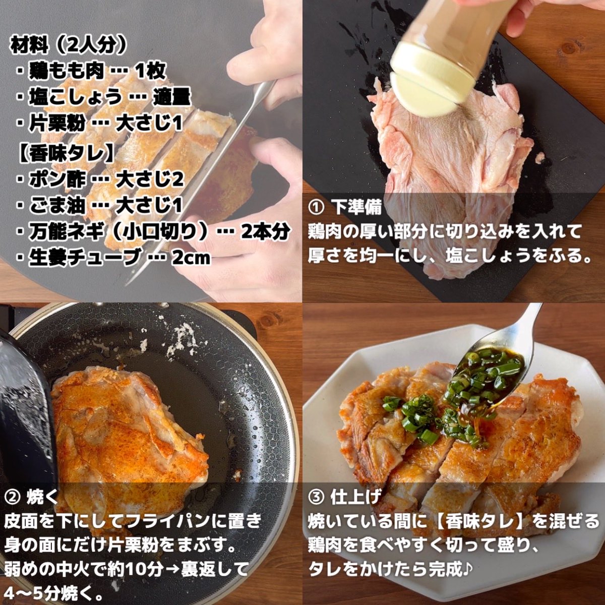 あつメシ簡単3ステップれしぴ tweet media